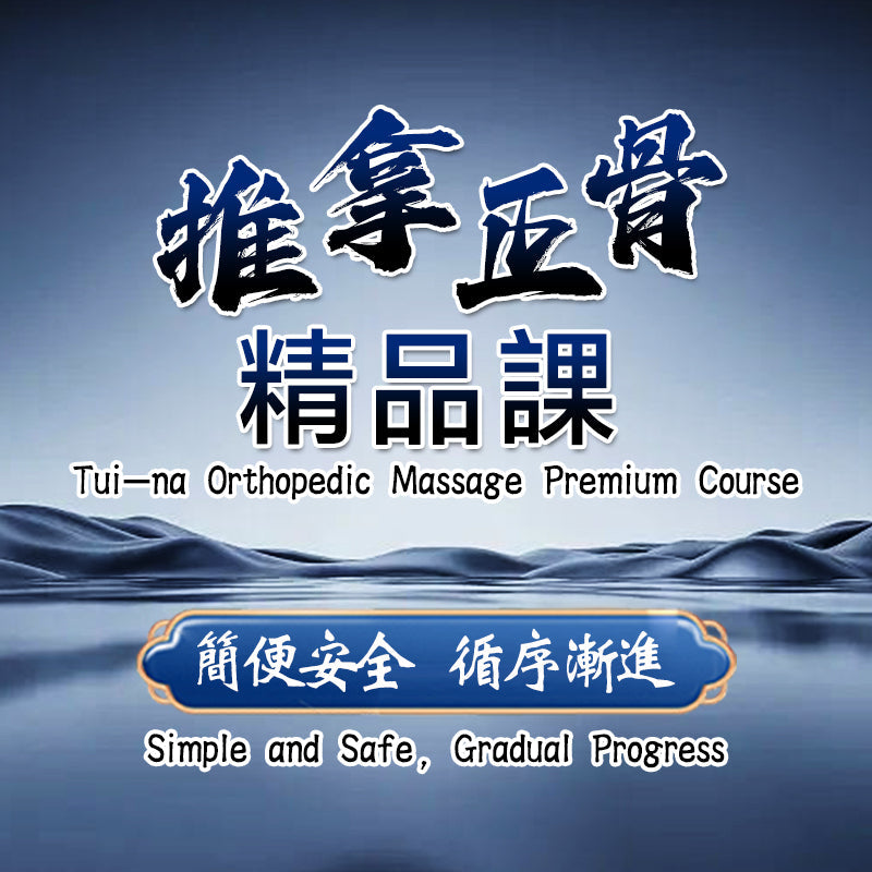 【线上体验课程】放鬆身體緩解疼痛新體驗