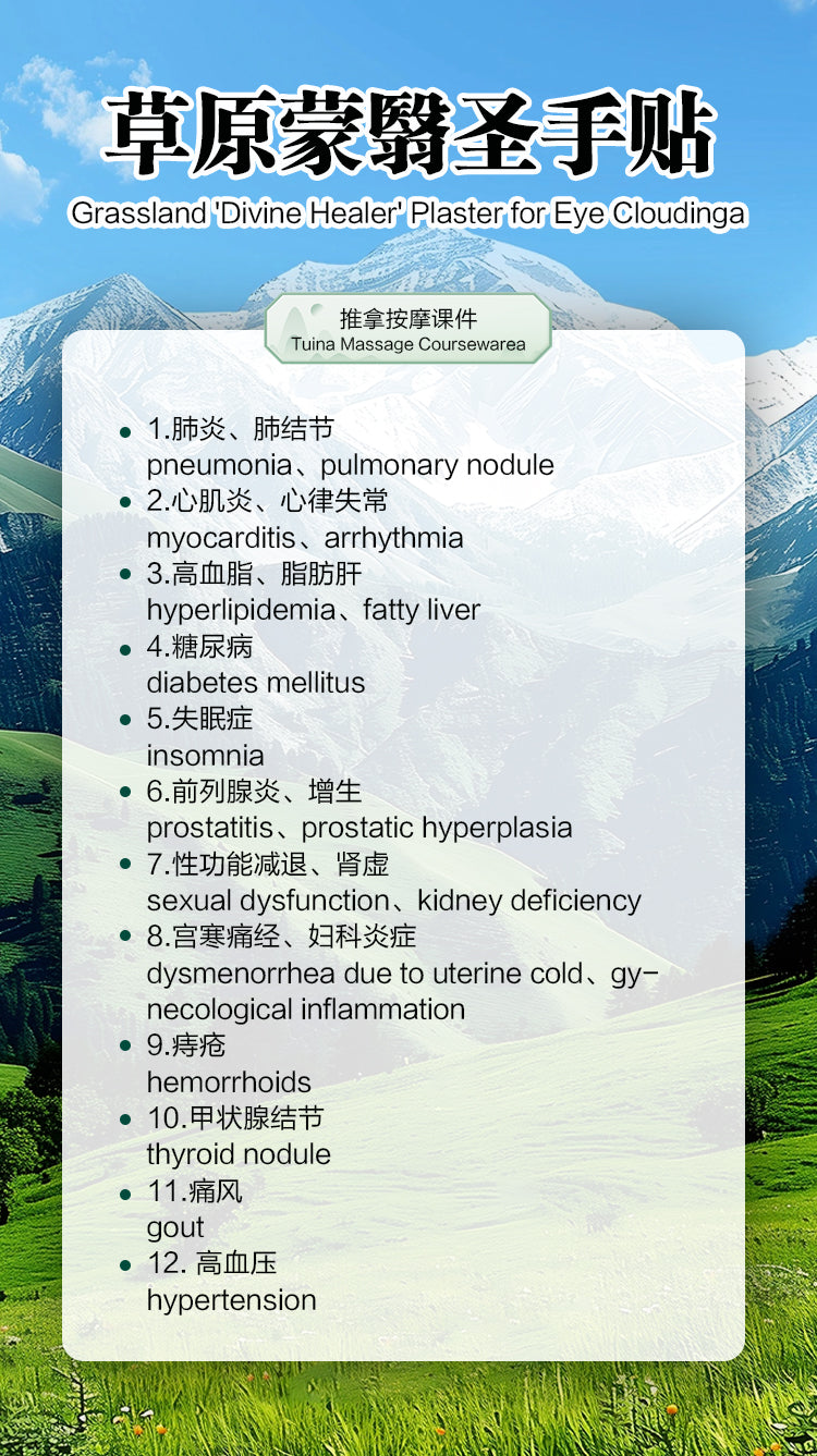 Grassland Misty Hand Plaster