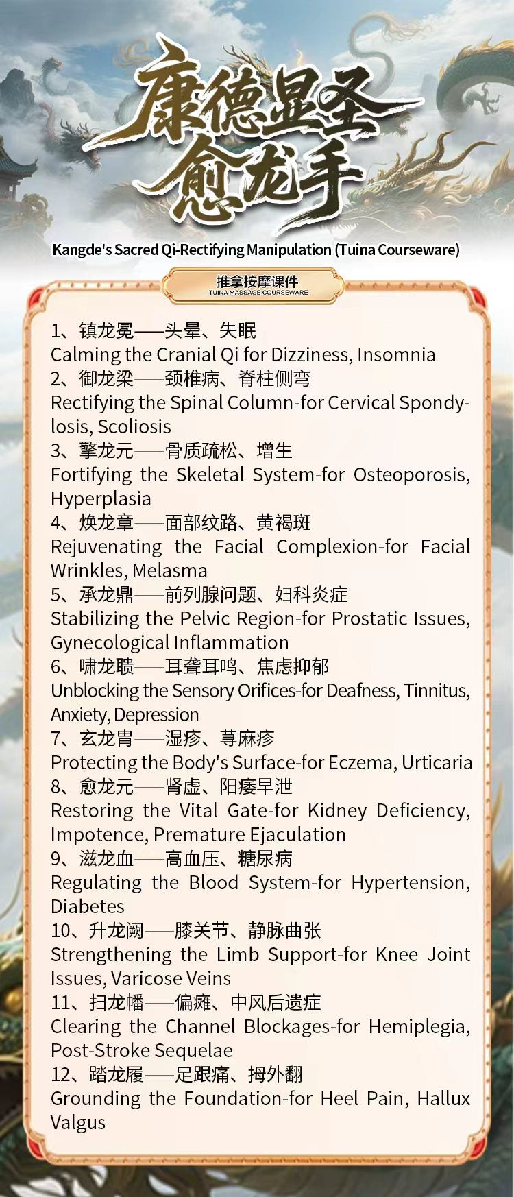 Kant's Manifestation of Miraculous Healing of the Dragon Hand