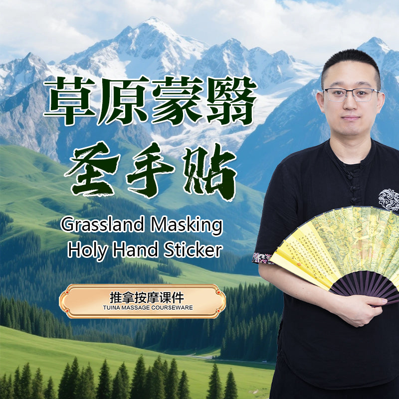 Grassland Misty Hand Plaster